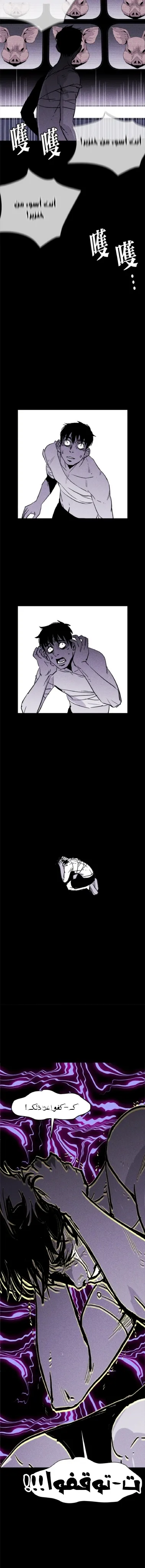 Read Pigpen AR Manga Online