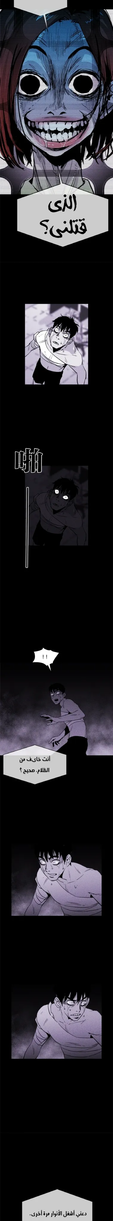 Read Pigpen AR Manga Online