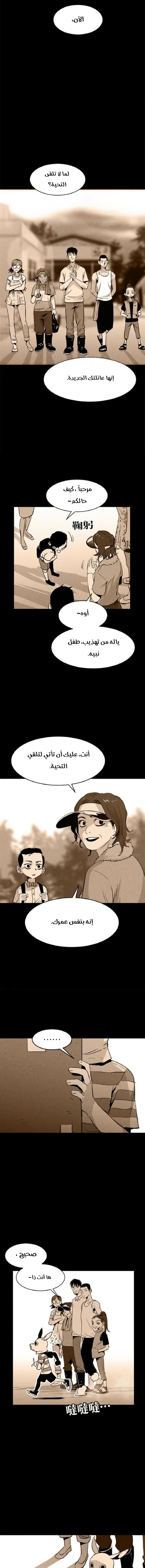 Read Pigpen AR Manga Online