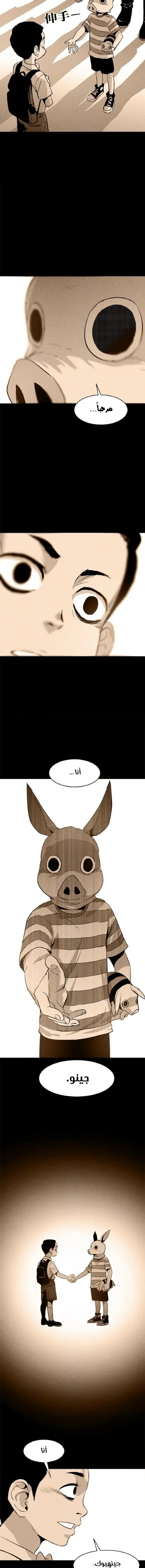 Read Pigpen AR Manga Online