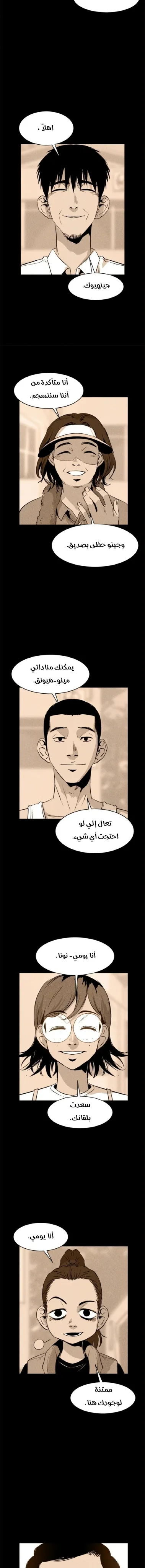 Read Pigpen AR Manga Online