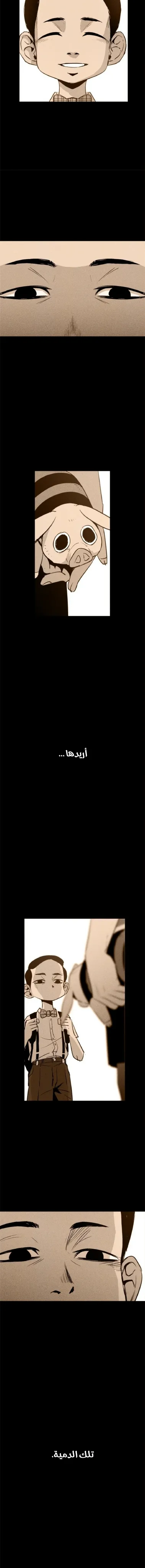 Read Pigpen AR Manga Online
