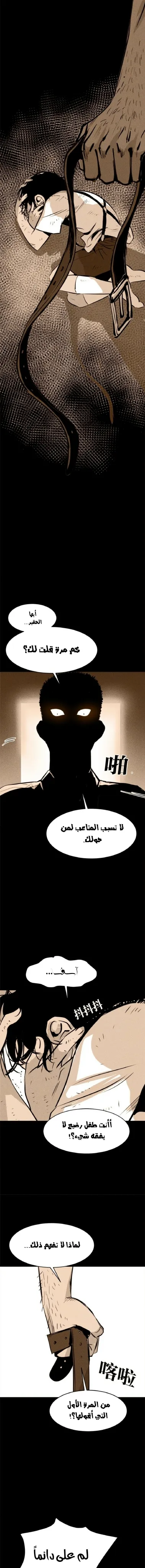 Read Pigpen AR Manga Online