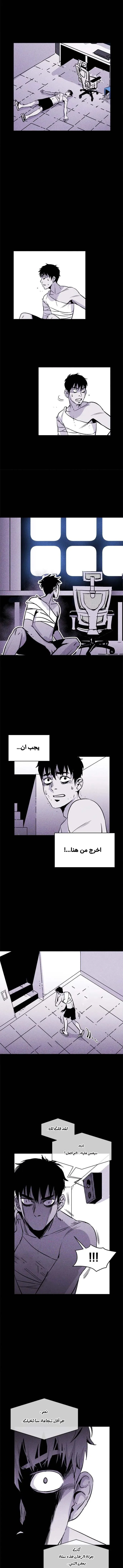 Read Pigpen AR Manga Online