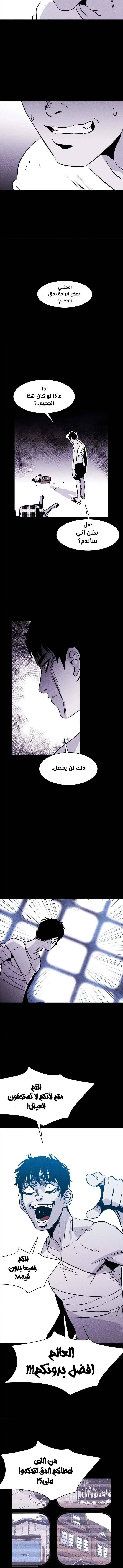 Read Pigpen AR Manga Online