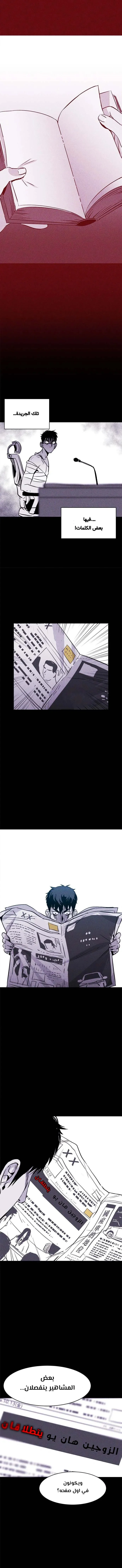 Read Pigpen AR Manga Online