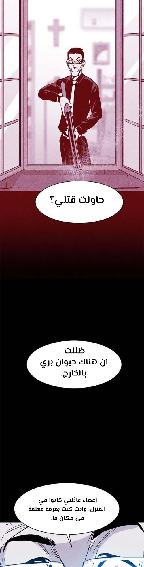 Read Pigpen AR Manga Online