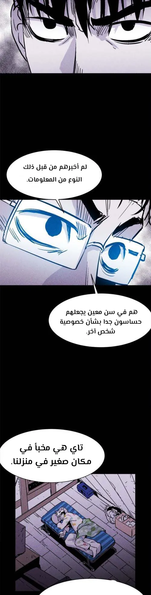 Read Pigpen AR Manga Online