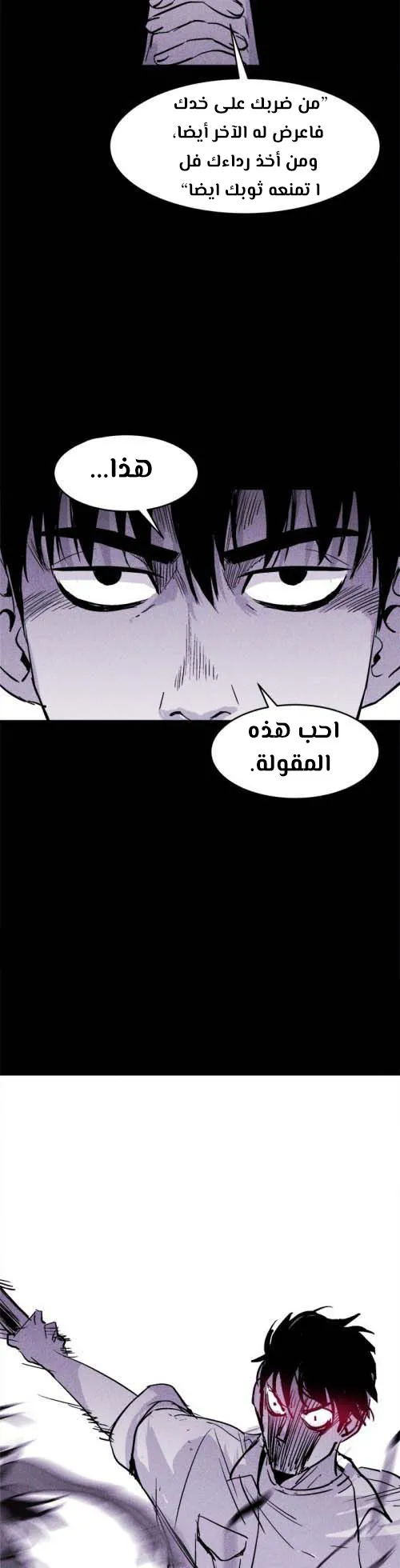 Read Pigpen AR Manga Online