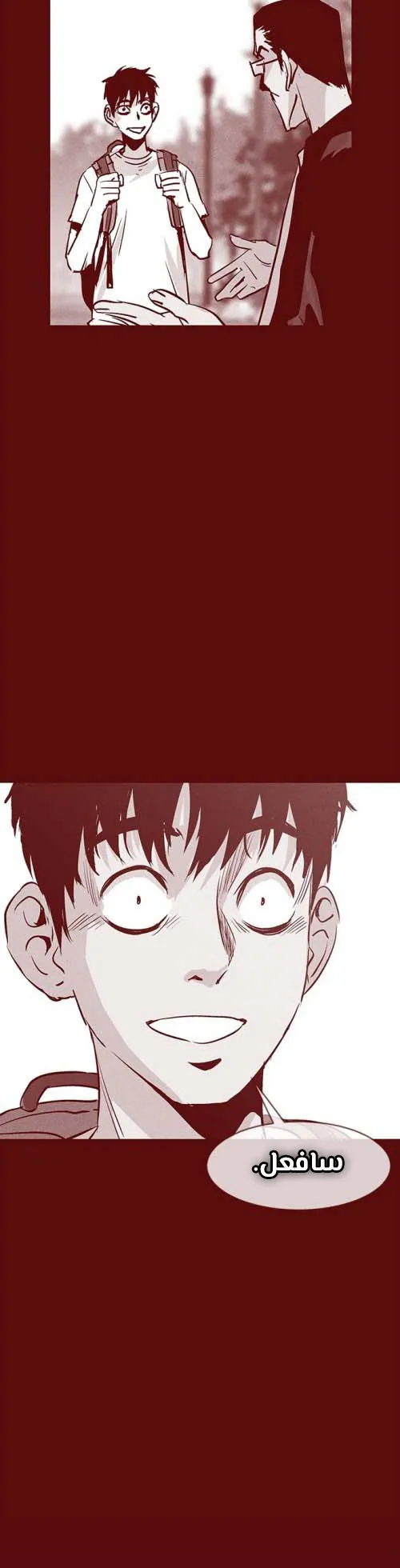 Read Pigpen AR Manga Online