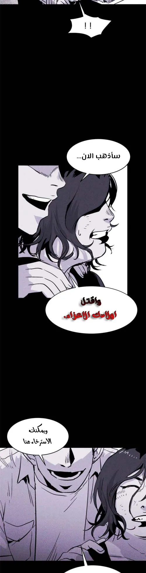 Read Pigpen AR Manga Online