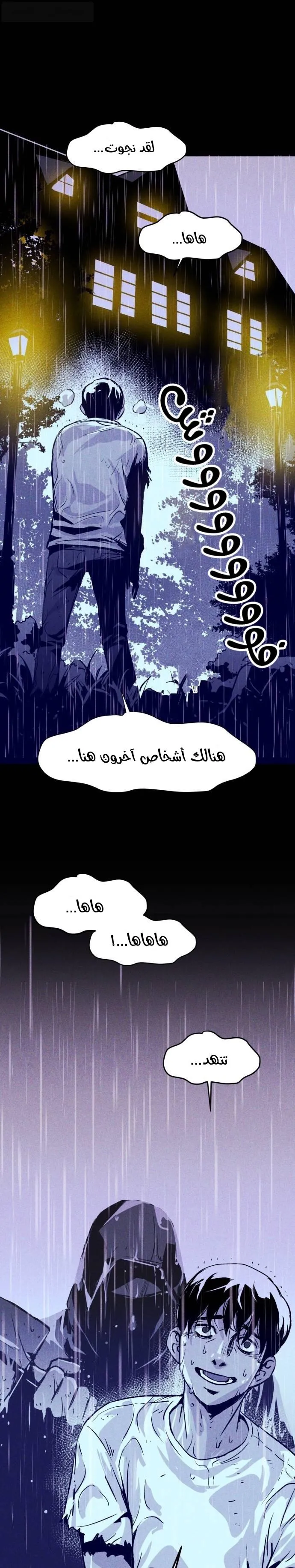 Read Pigpen AR Manga Online