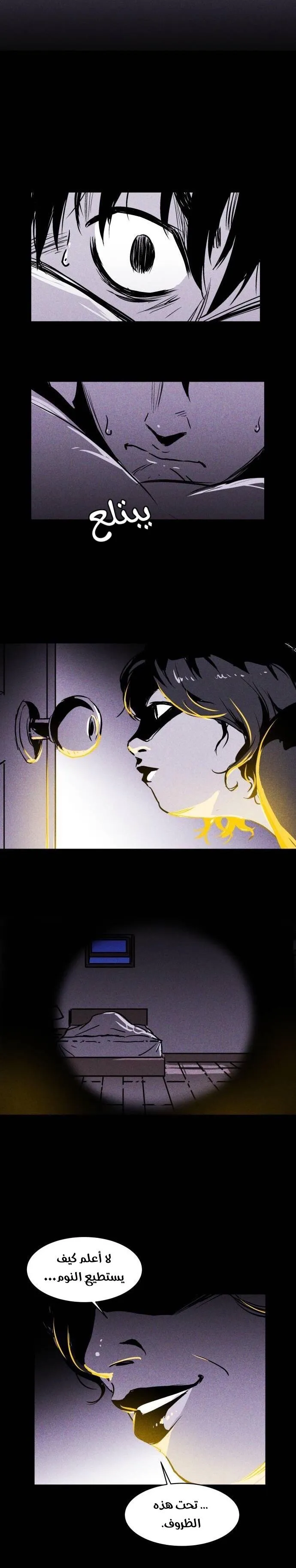 Read Pigpen AR Manga Online