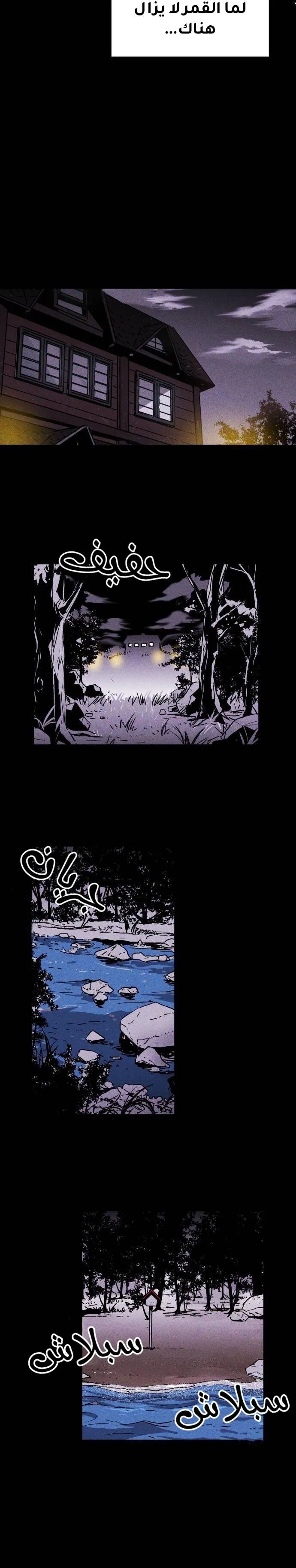 Read Pigpen AR Manga Online