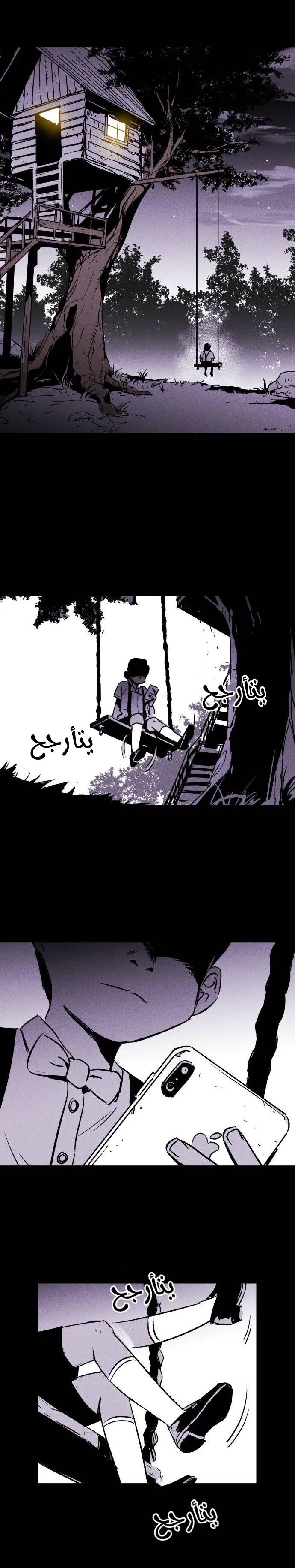 Read Pigpen AR Manga Online