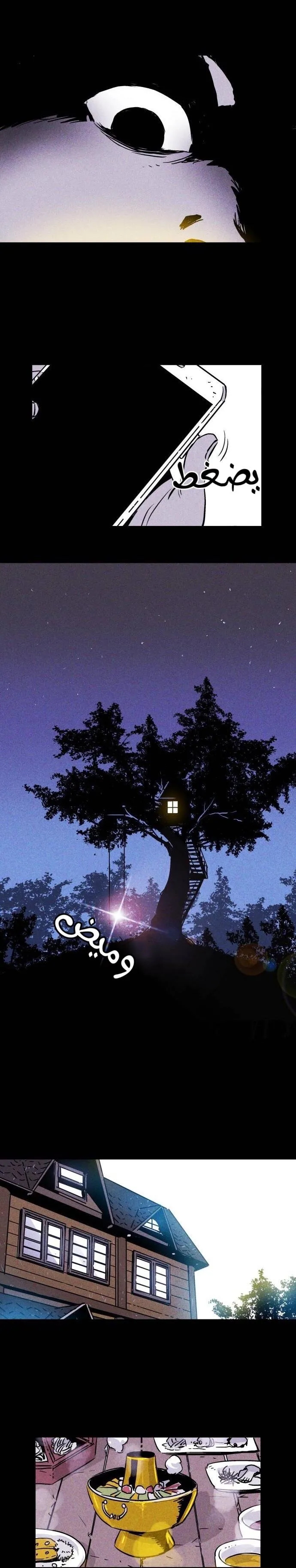 Read Pigpen AR Manga Online
