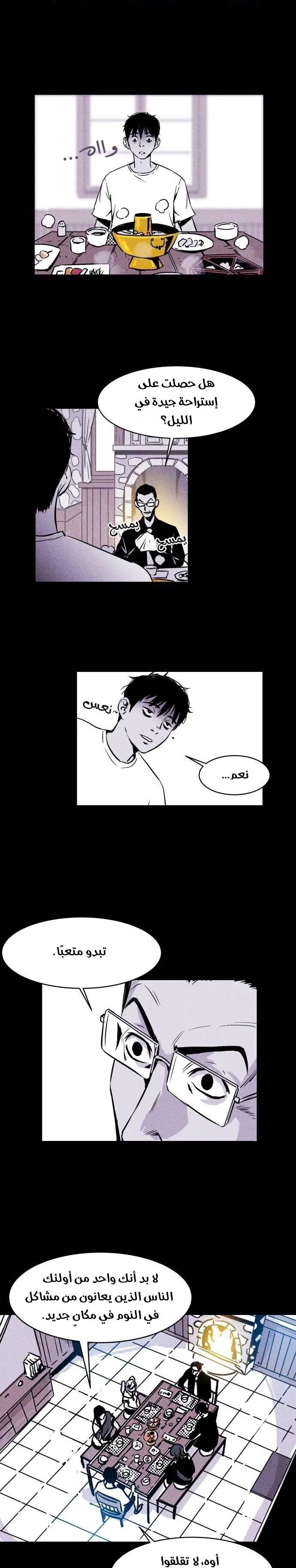 Read Pigpen AR Manga Online