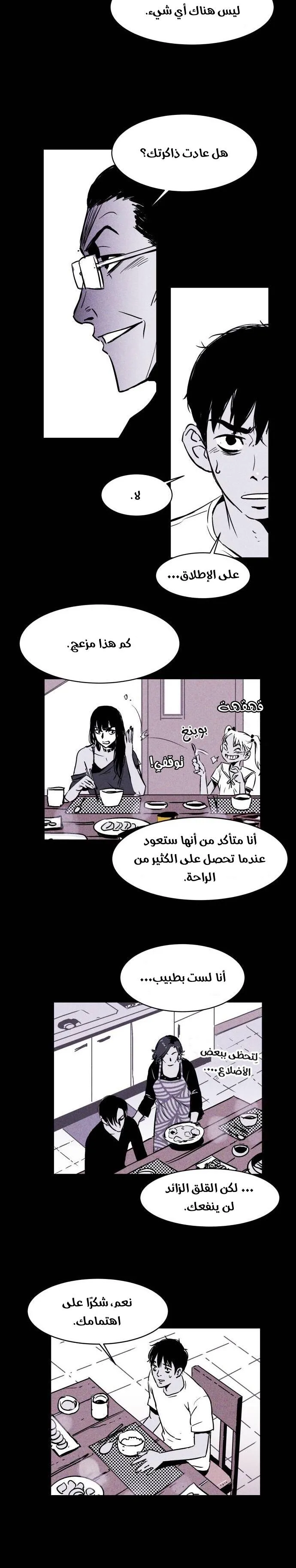 Read Pigpen AR Manga Online