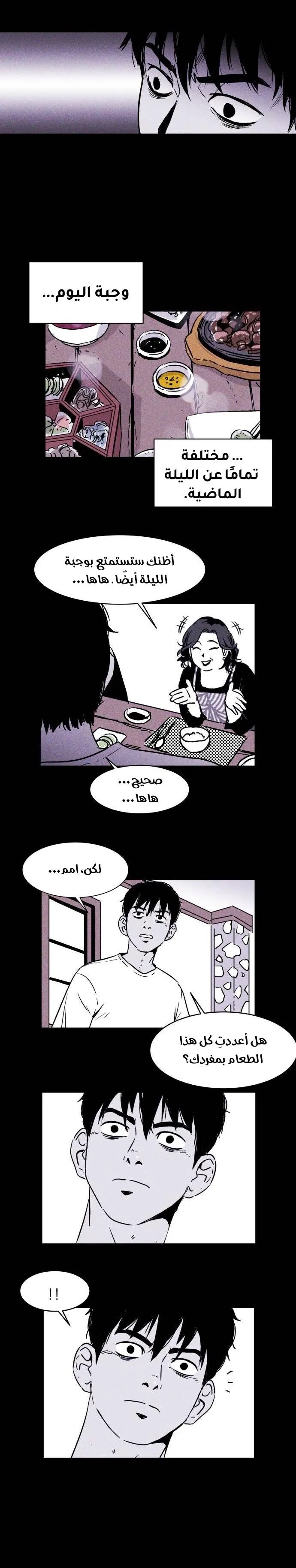 Read Pigpen AR Manga Online