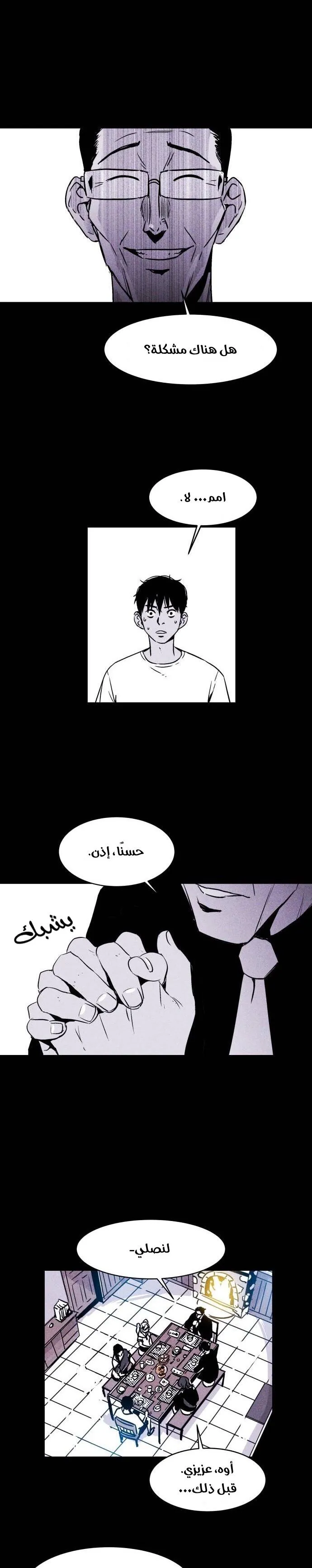 Read Pigpen AR Manga Online
