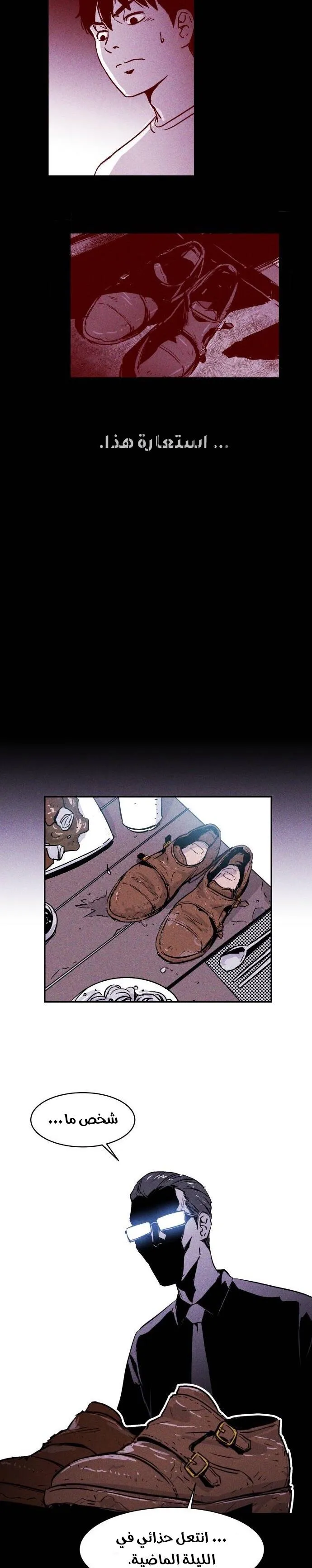 Read Pigpen AR Manga Online