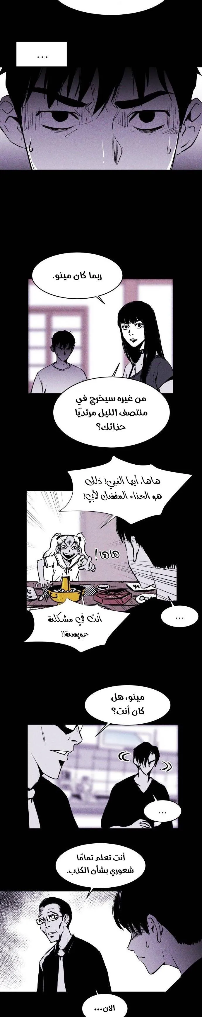 Read Pigpen AR Manga Online