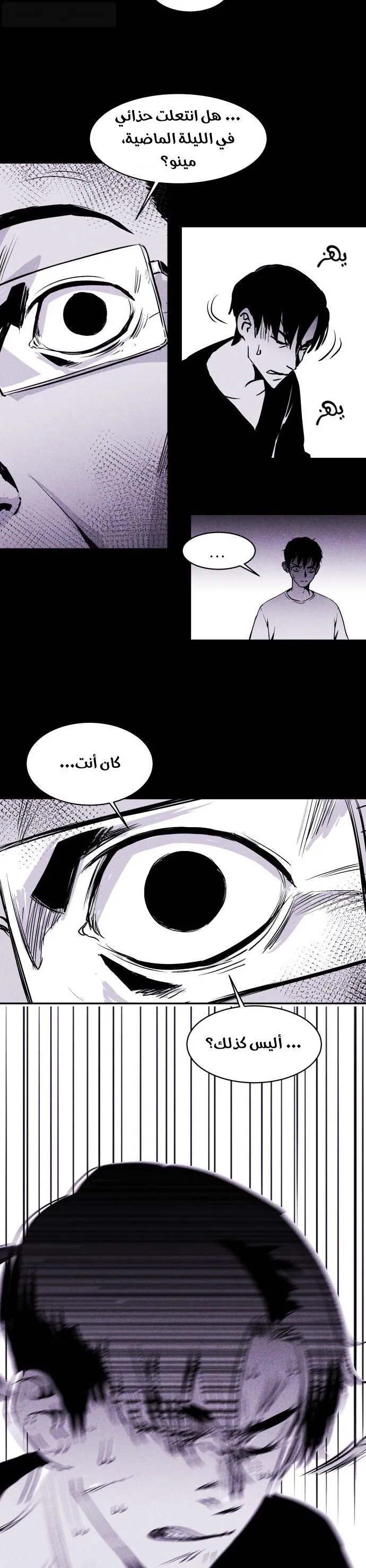 Read Pigpen AR Manga Online