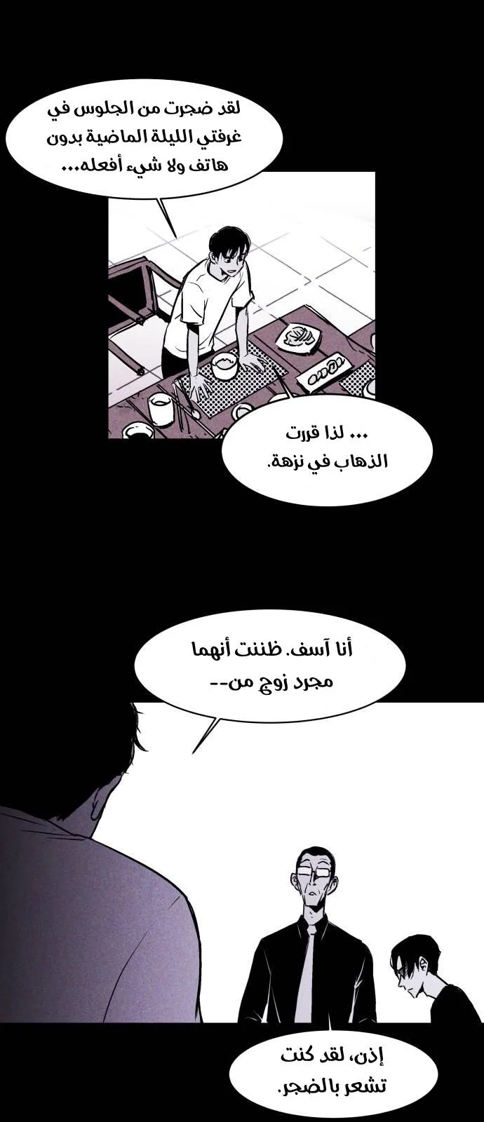Read Pigpen AR Manga Online
