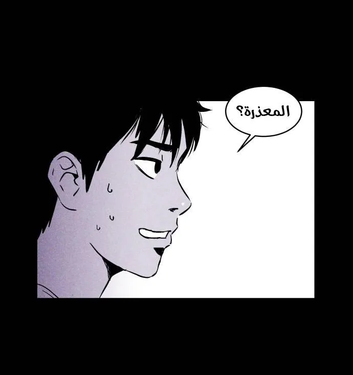 Read Pigpen AR Manga Online
