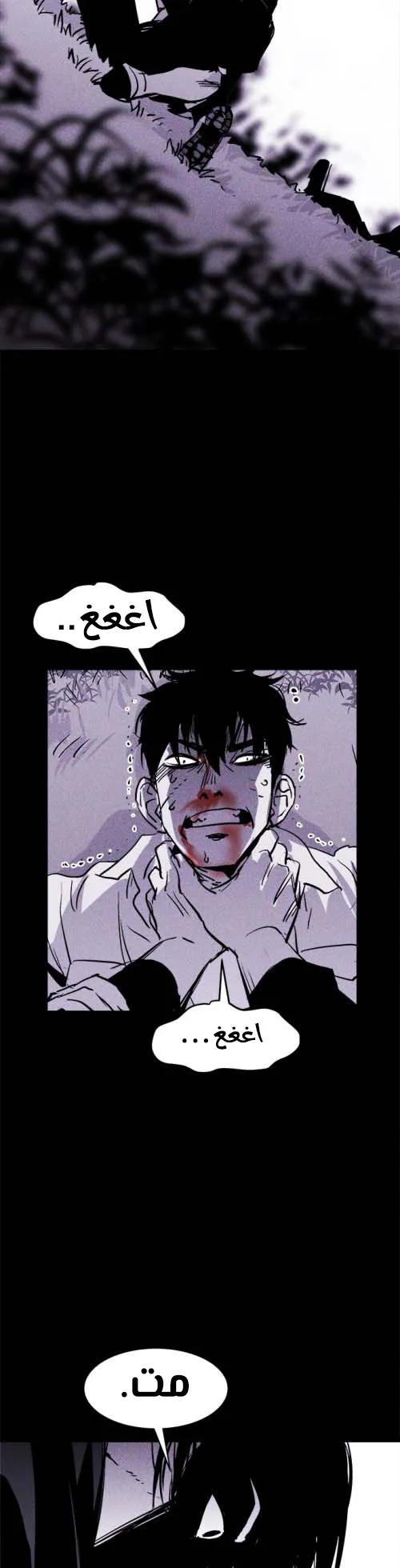 Read Pigpen AR Manga Online