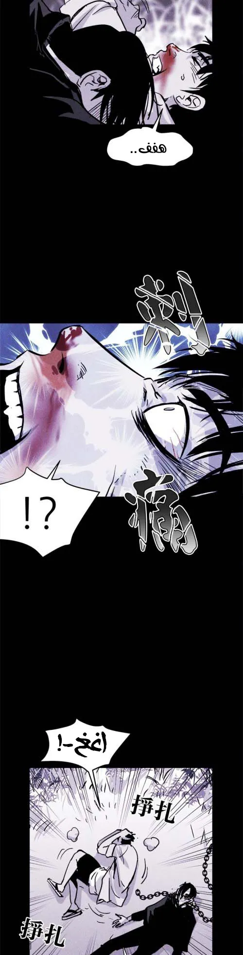 Read Pigpen AR Manga Online