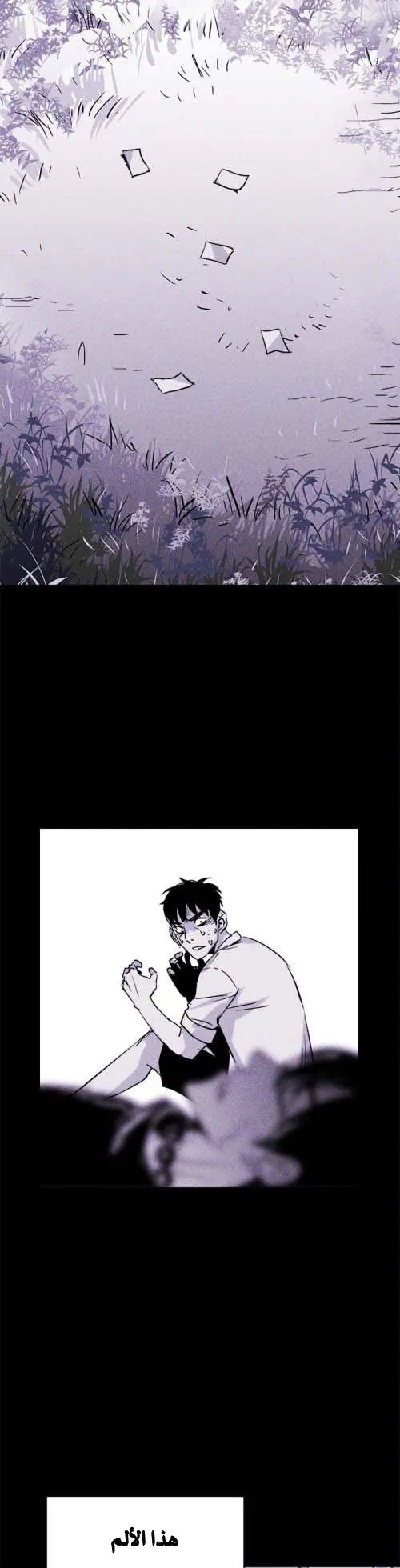 Read Pigpen AR Manga Online