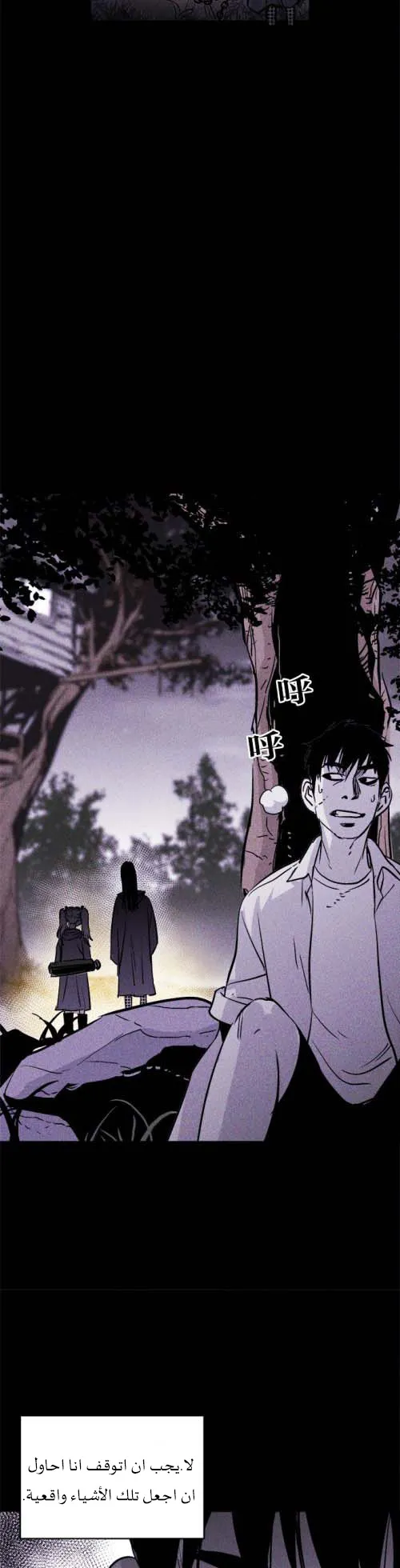 Read Pigpen AR Manga Online
