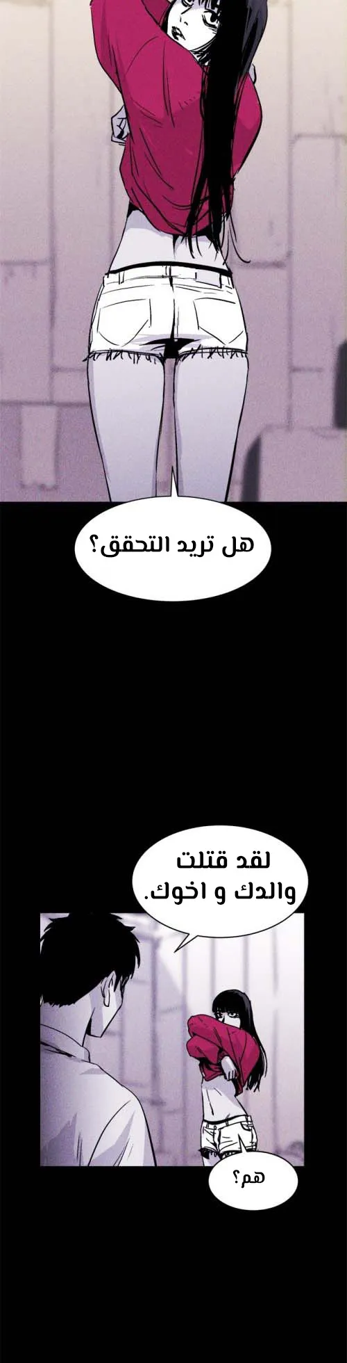 Read Pigpen AR Manga Online