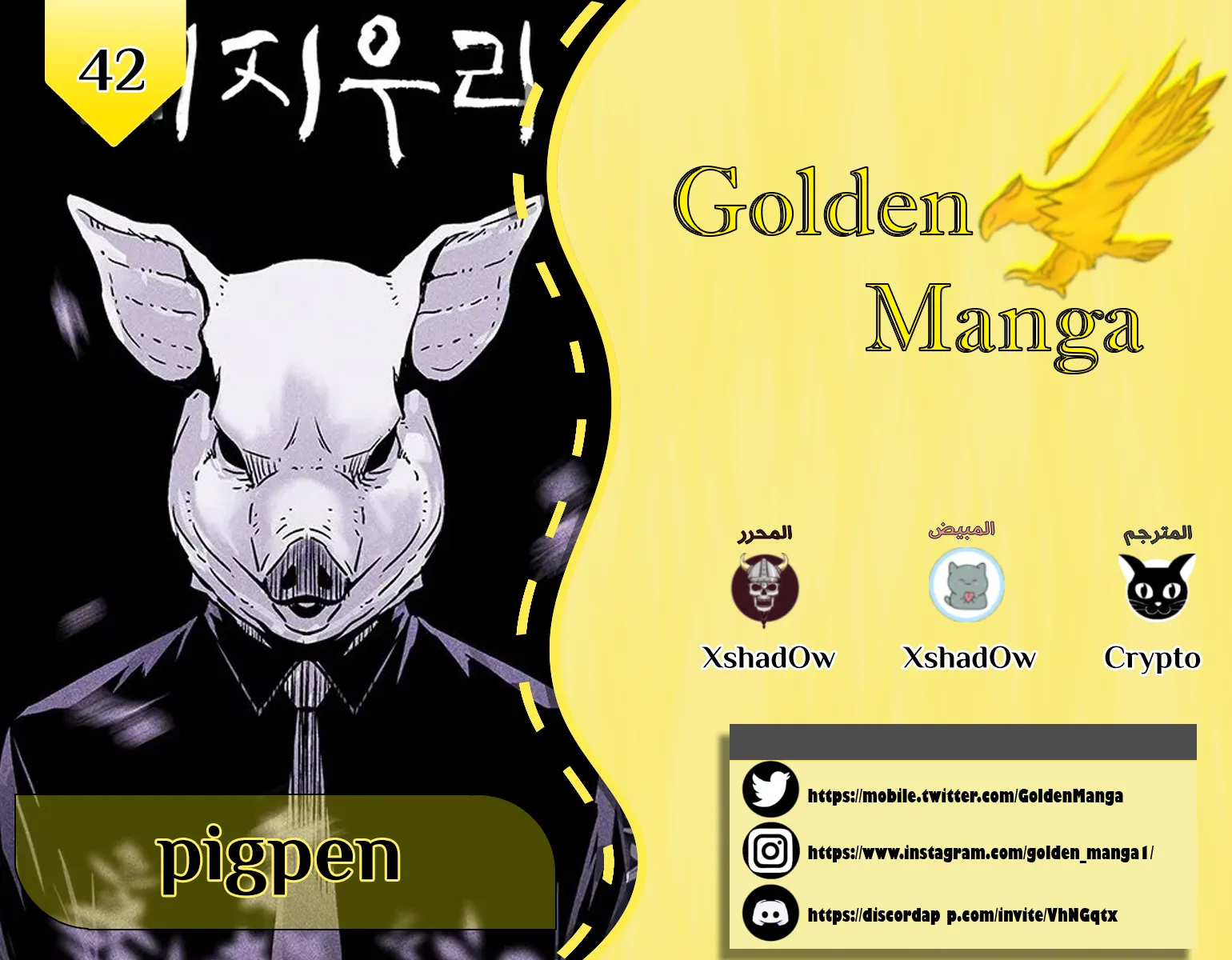 Read Pigpen AR Manga Online