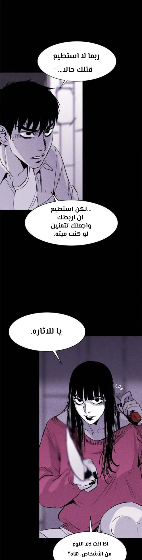 Read Pigpen AR Manga Online