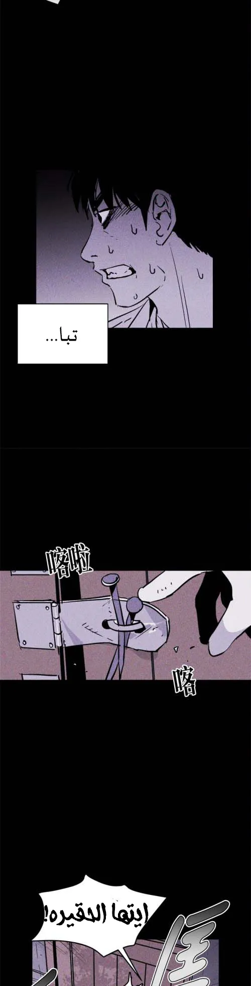 Read Pigpen AR Manga Online