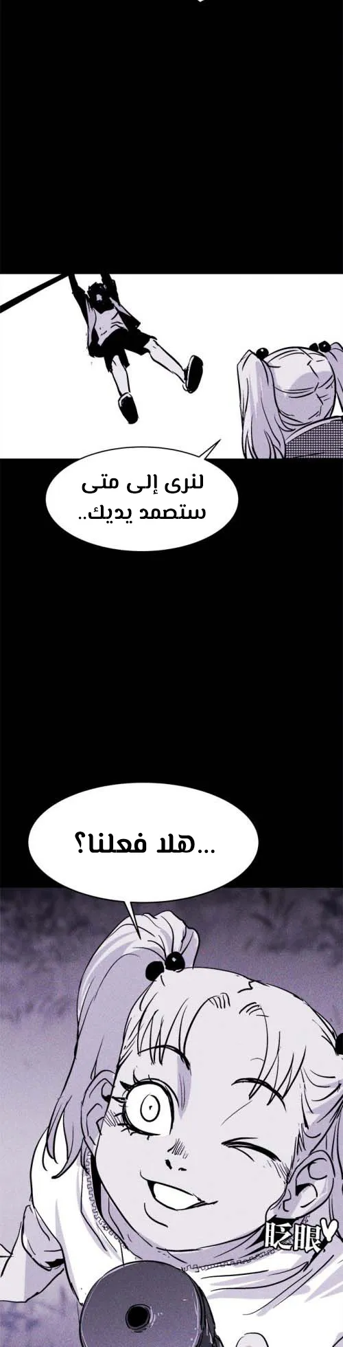 Read Pigpen AR Manga Online