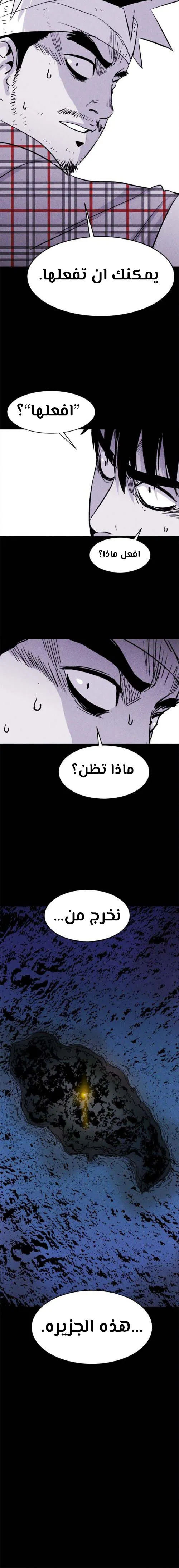 Read Pigpen AR Manga Online