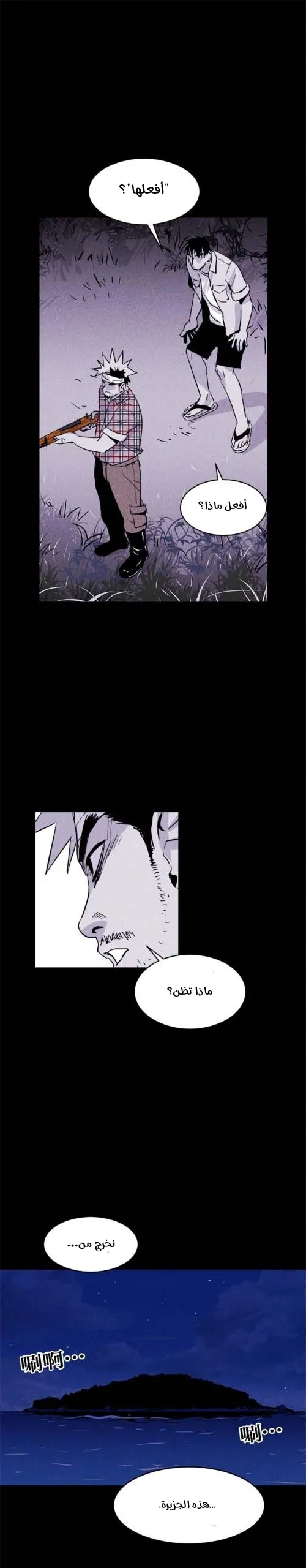 Read Pigpen AR Manga Online