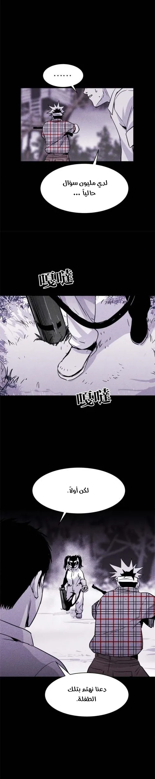 Read Pigpen AR Manga Online