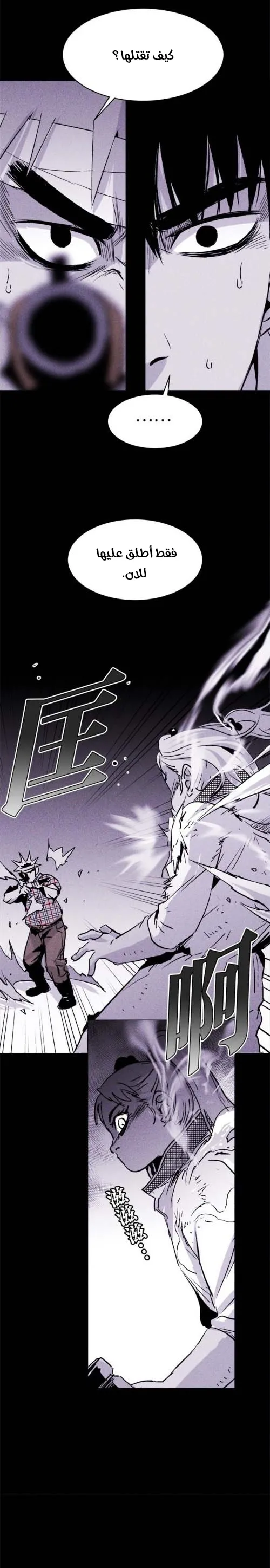 Read Pigpen AR Manga Online