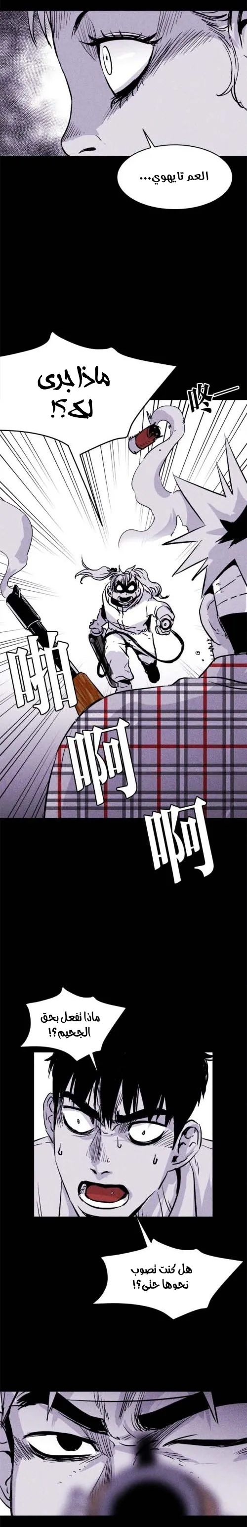 Read Pigpen AR Manga Online