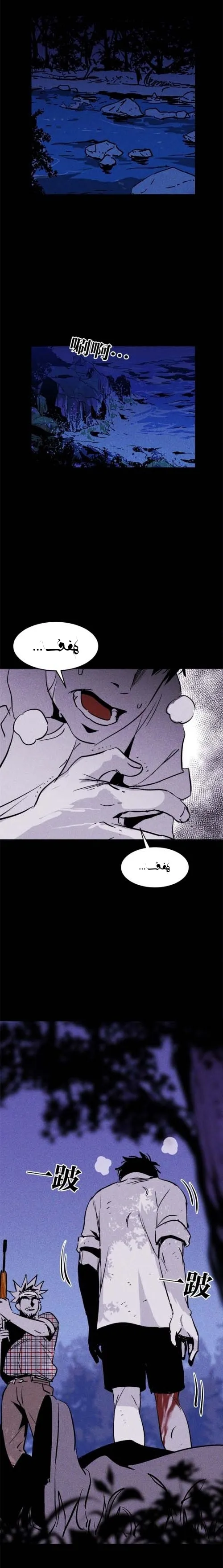 Read Pigpen AR Manga Online