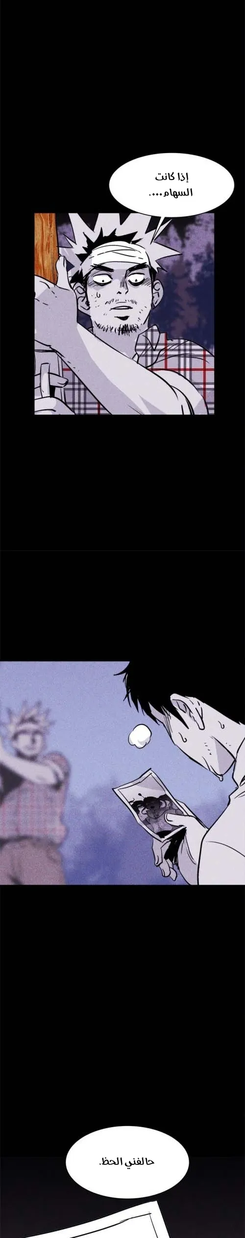 Read Pigpen AR Manga Online