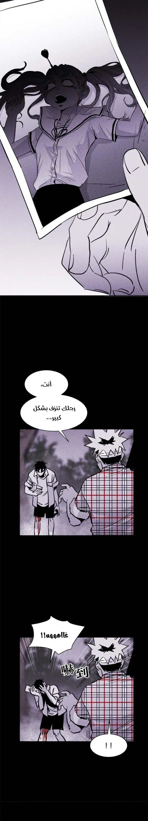 Read Pigpen AR Manga Online