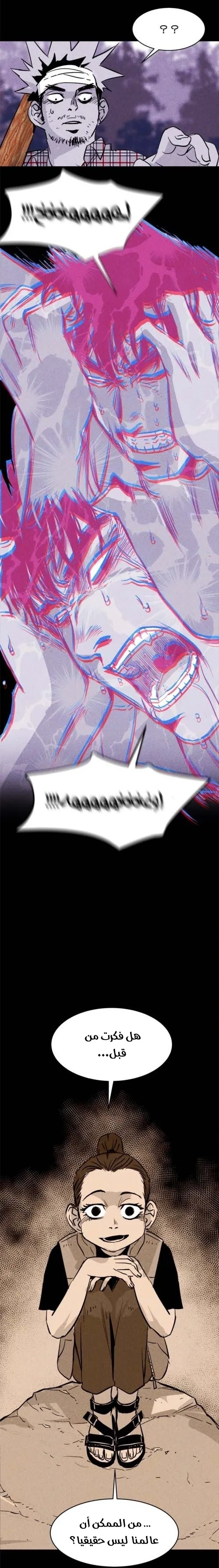 Read Pigpen AR Manga Online