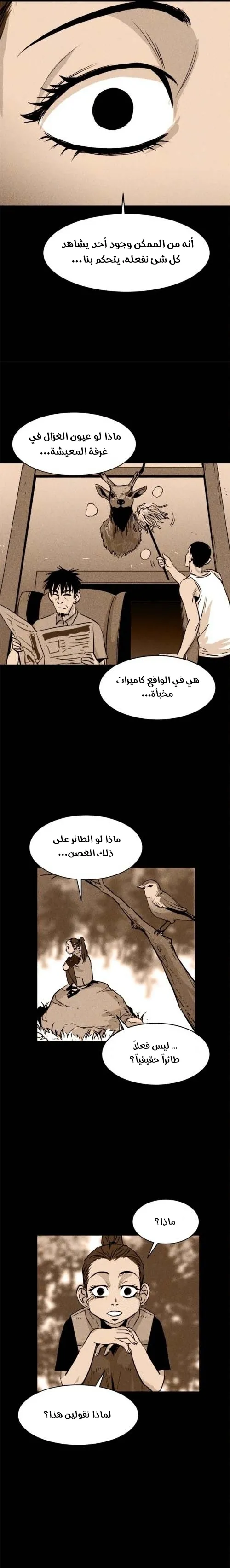 Read Pigpen AR Manga Online