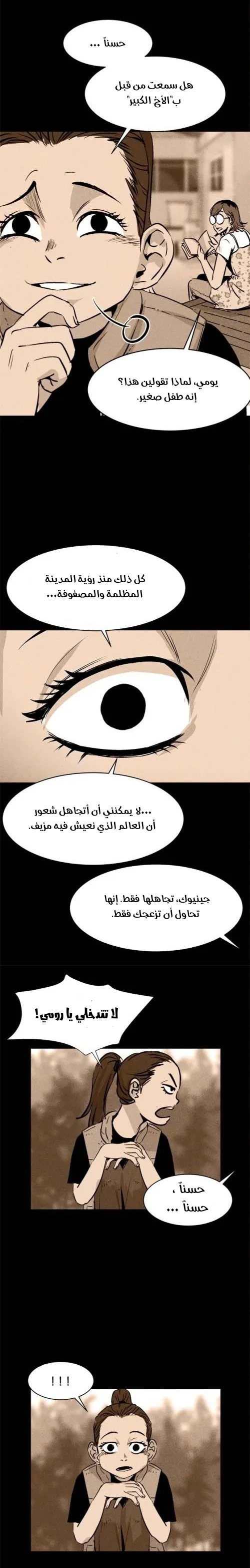 Read Pigpen AR Manga Online