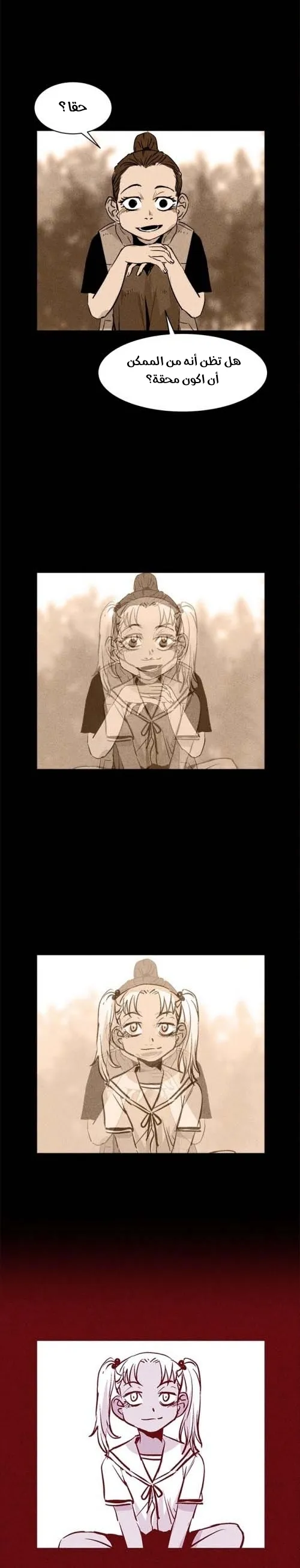 Read Pigpen AR Manga Online